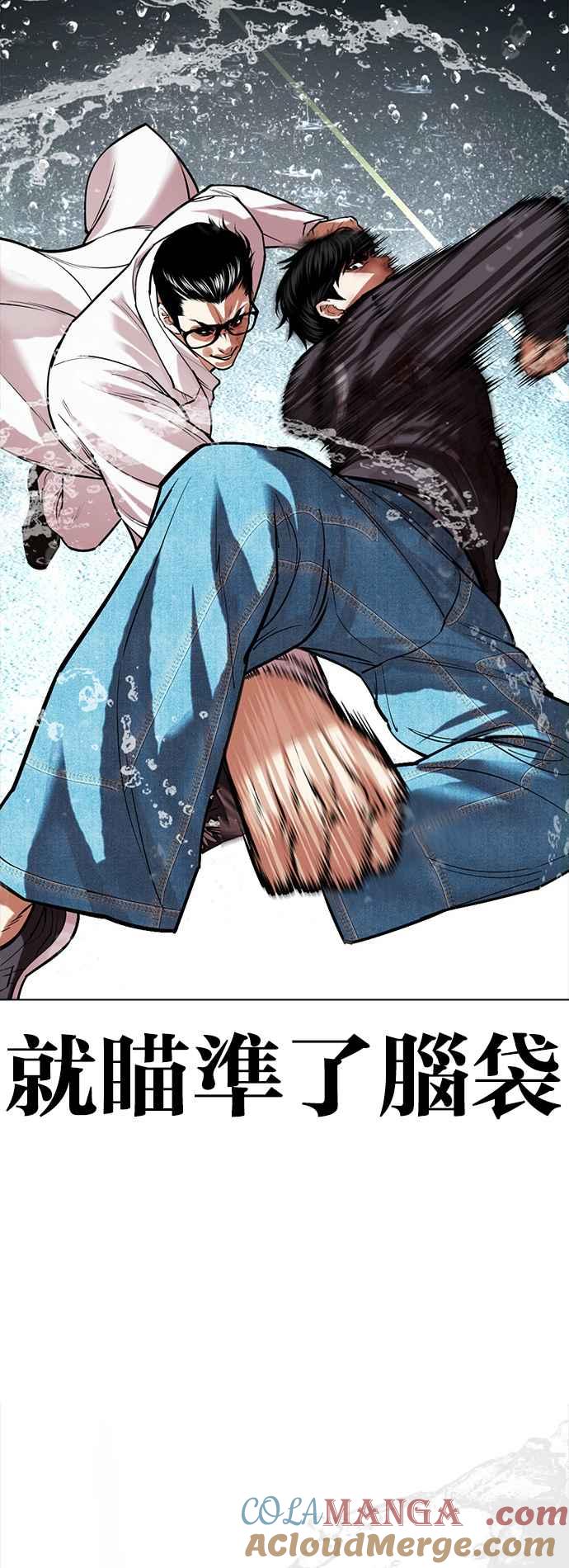 看脸时代 [第504话] 打倒宗健 [03] 第101页