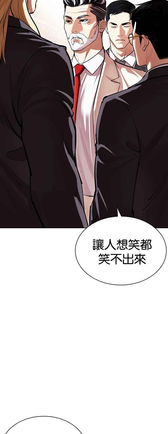 看脸时代 [第504话] 打倒宗健 [03] 第112页