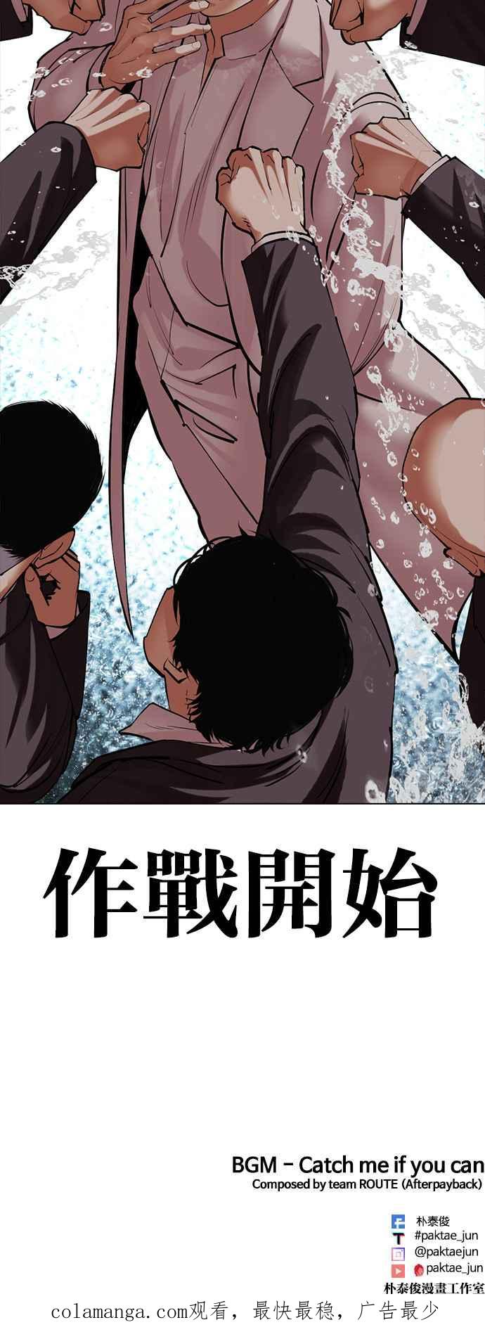看脸时代 [第504话] 打倒宗健 [03] 第139页