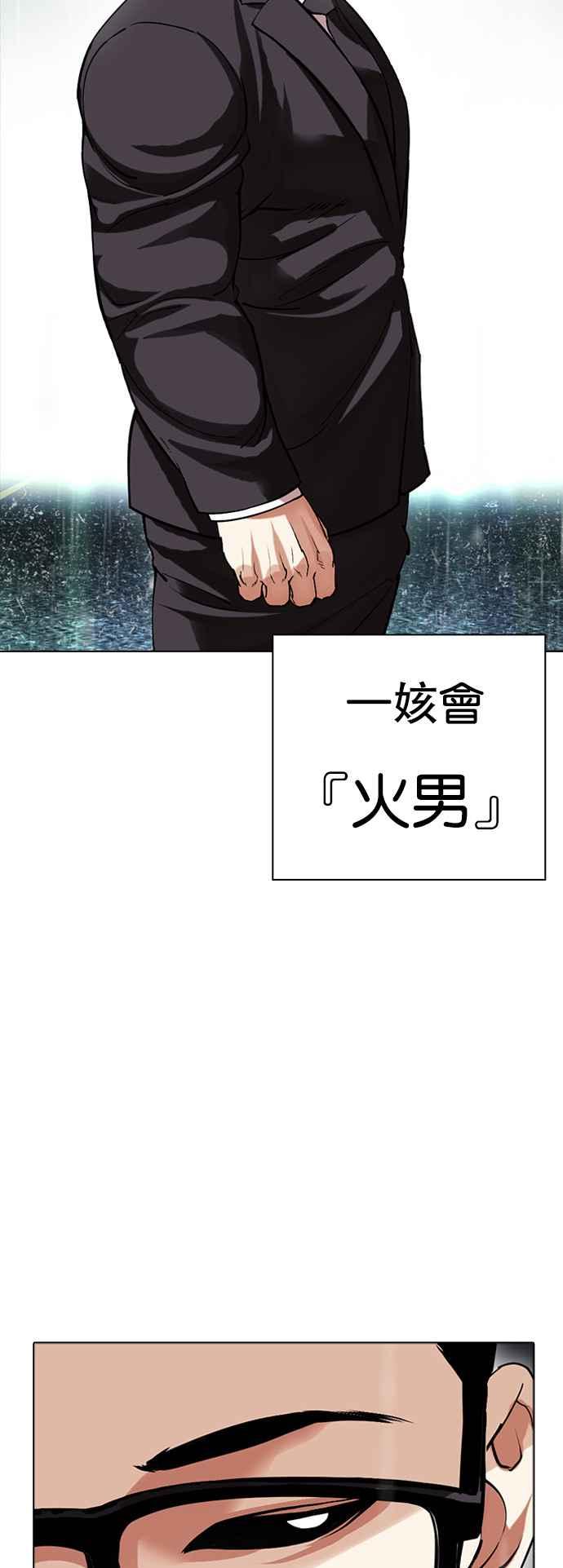 看脸时代 [第504话] 打倒宗健 [03] 第119页