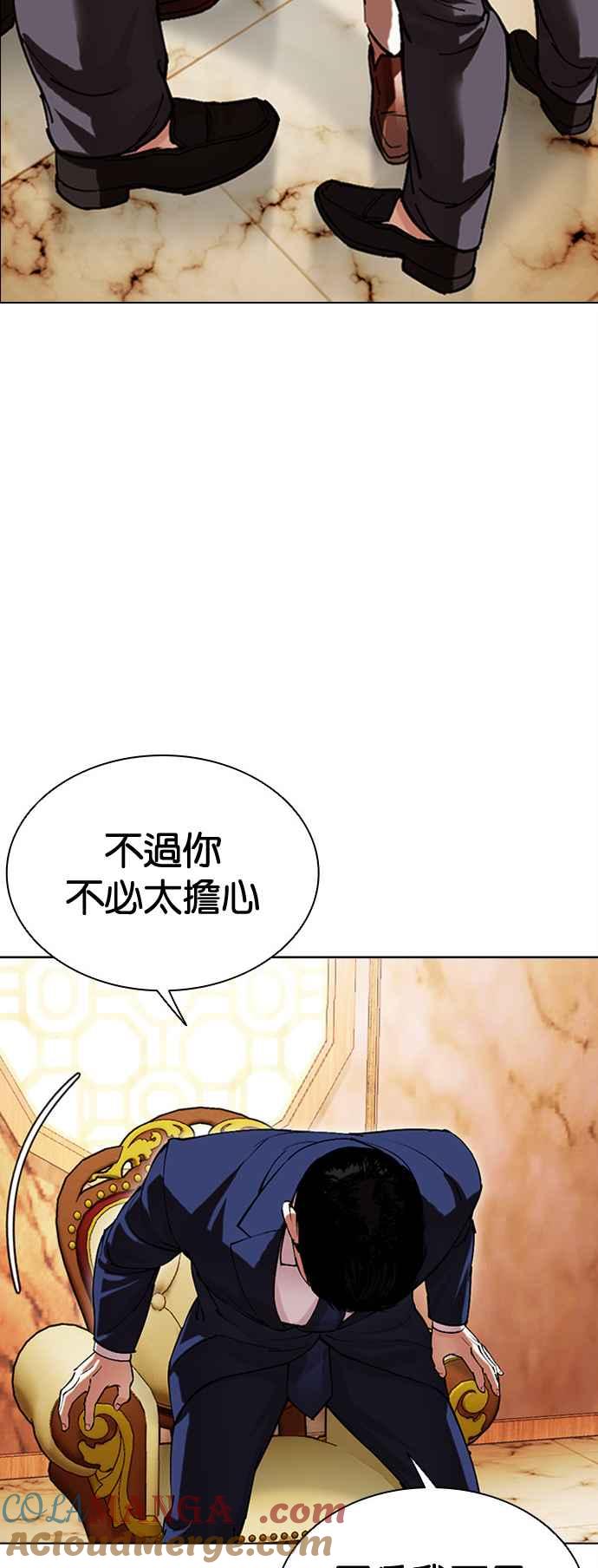 看脸时代 [第504话] 打倒宗健 [03] 第29页