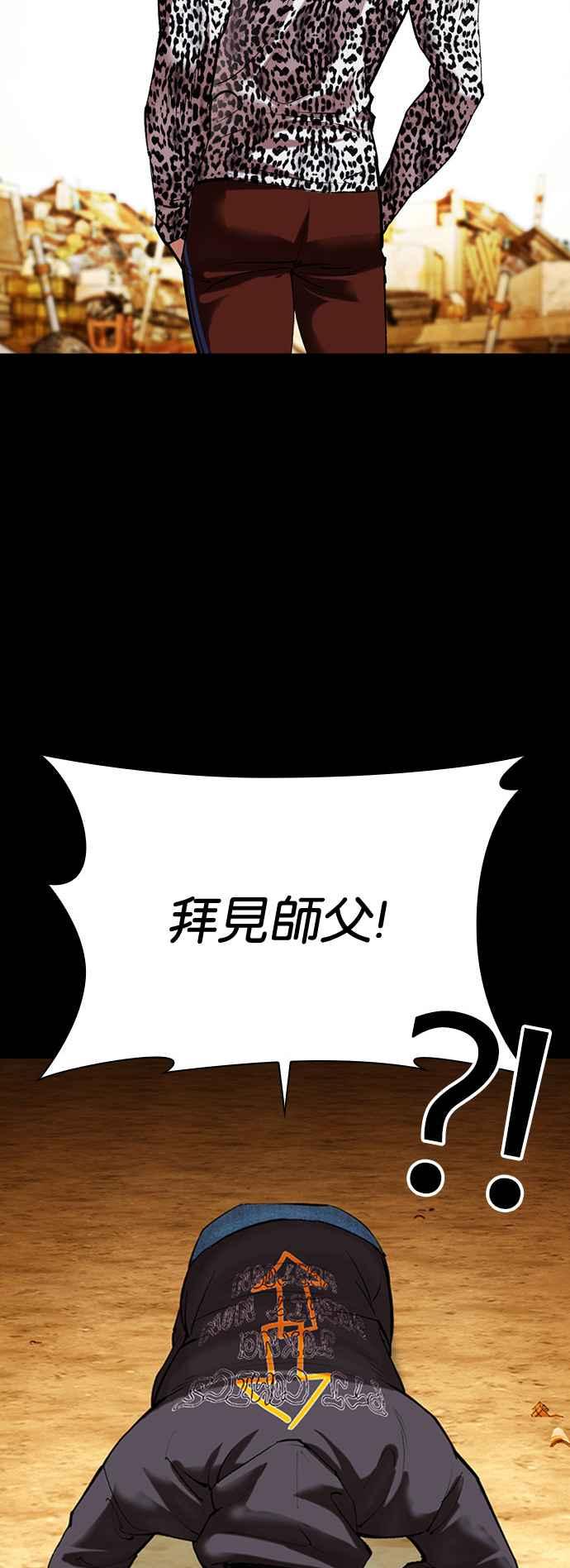 看脸时代 [第504话] 打倒宗健 [03] 第64页