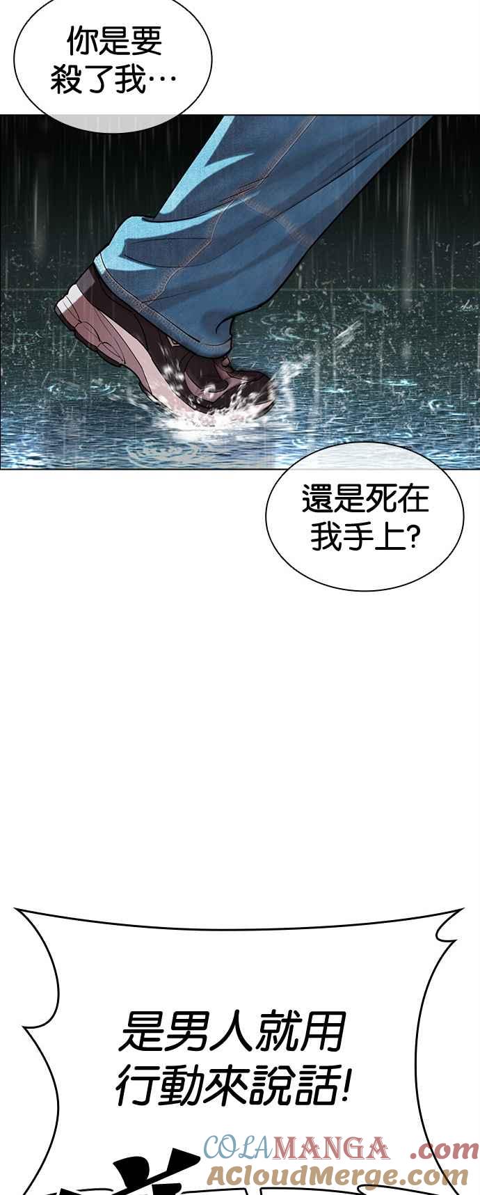 看脸时代 [第504话] 打倒宗健 [03] 第45页