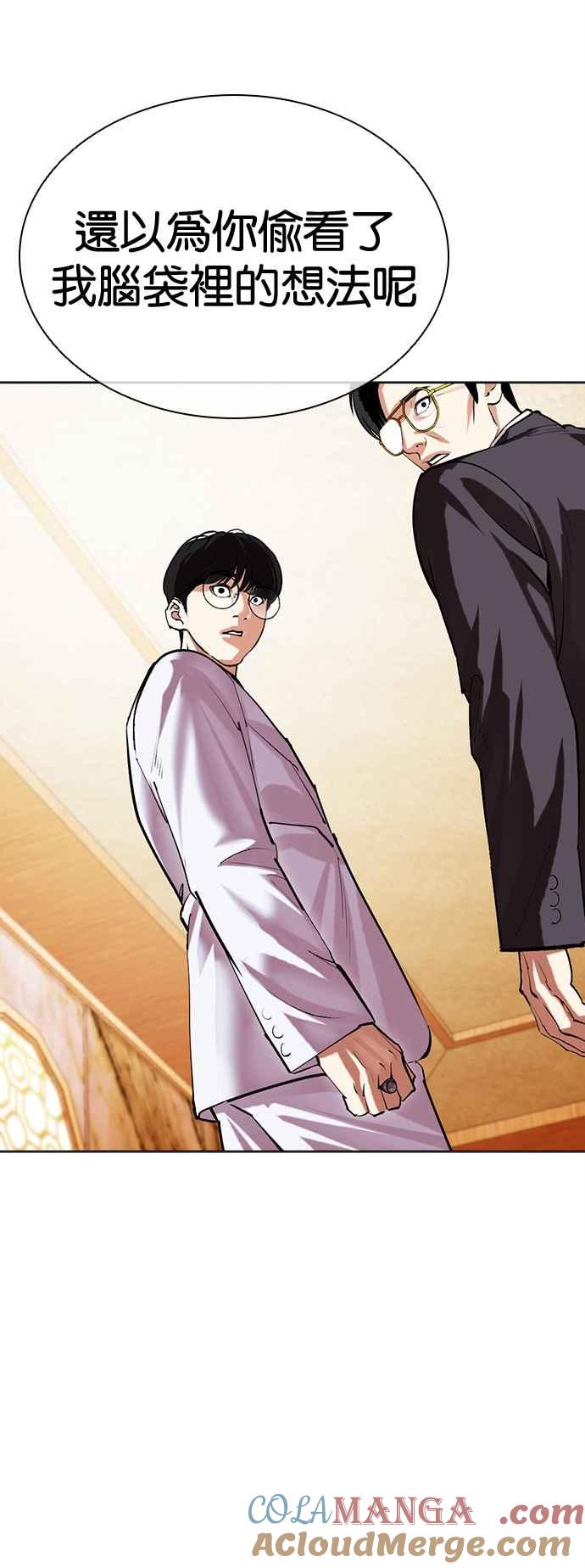 看脸时代 [第504话] 打倒宗健 [03] 第17页