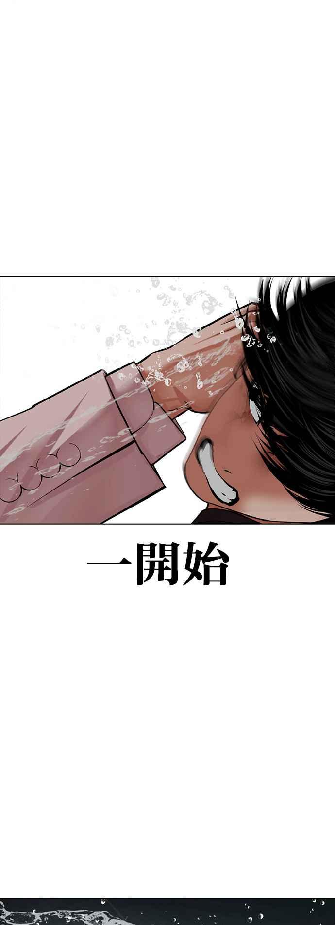 看脸时代 [第504话] 打倒宗健 [03] 第100页