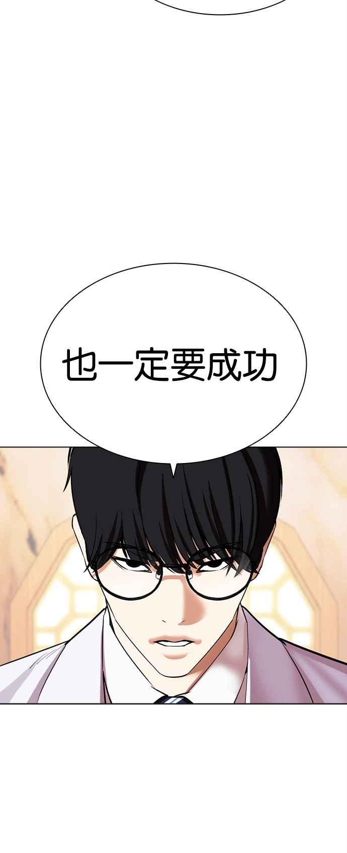 看脸时代 [第504话] 打倒宗健 [03] 第131页