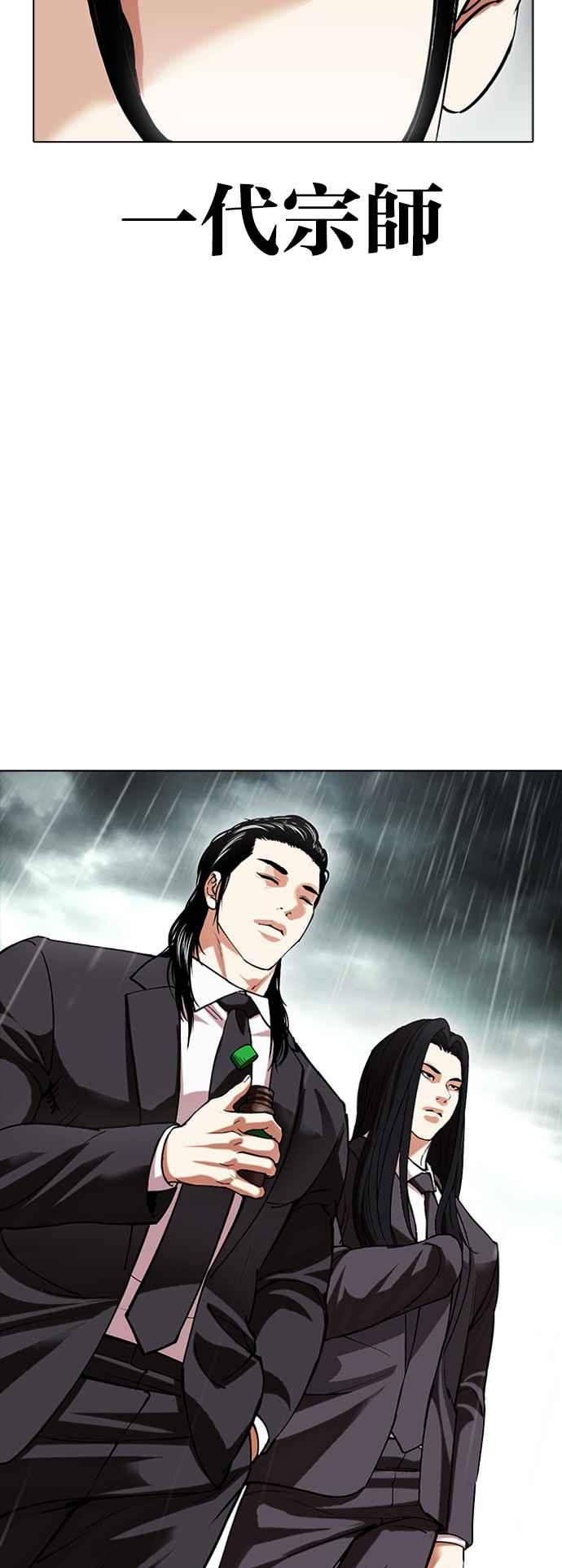 看脸时代 [第504话] 打倒宗健 [03] 第120页