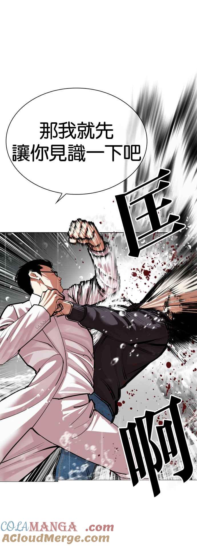 看脸时代 [第504话] 打倒宗健 [03] 第49页