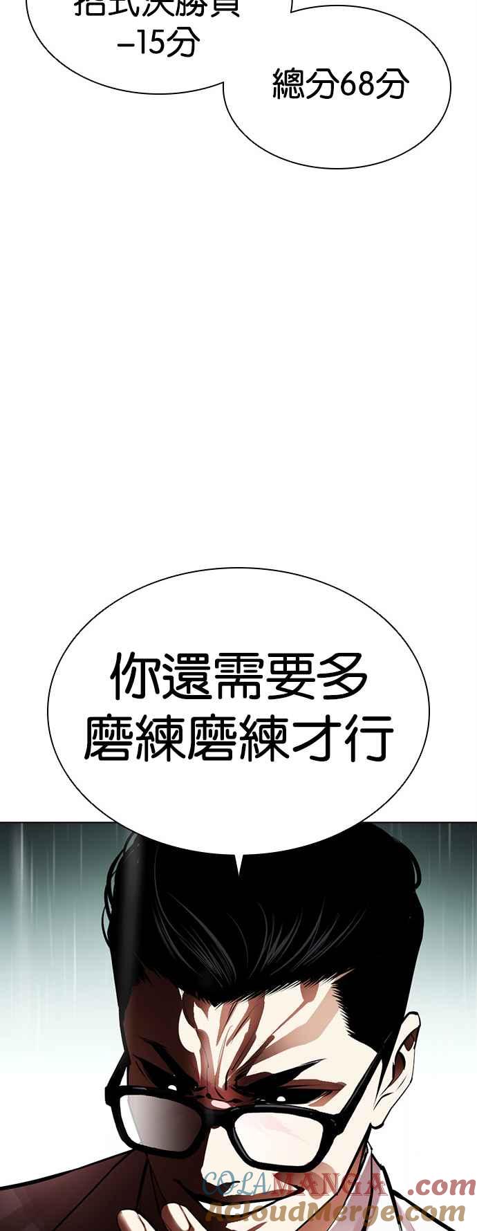 看脸时代 [第504话] 打倒宗健 [03] 第109页