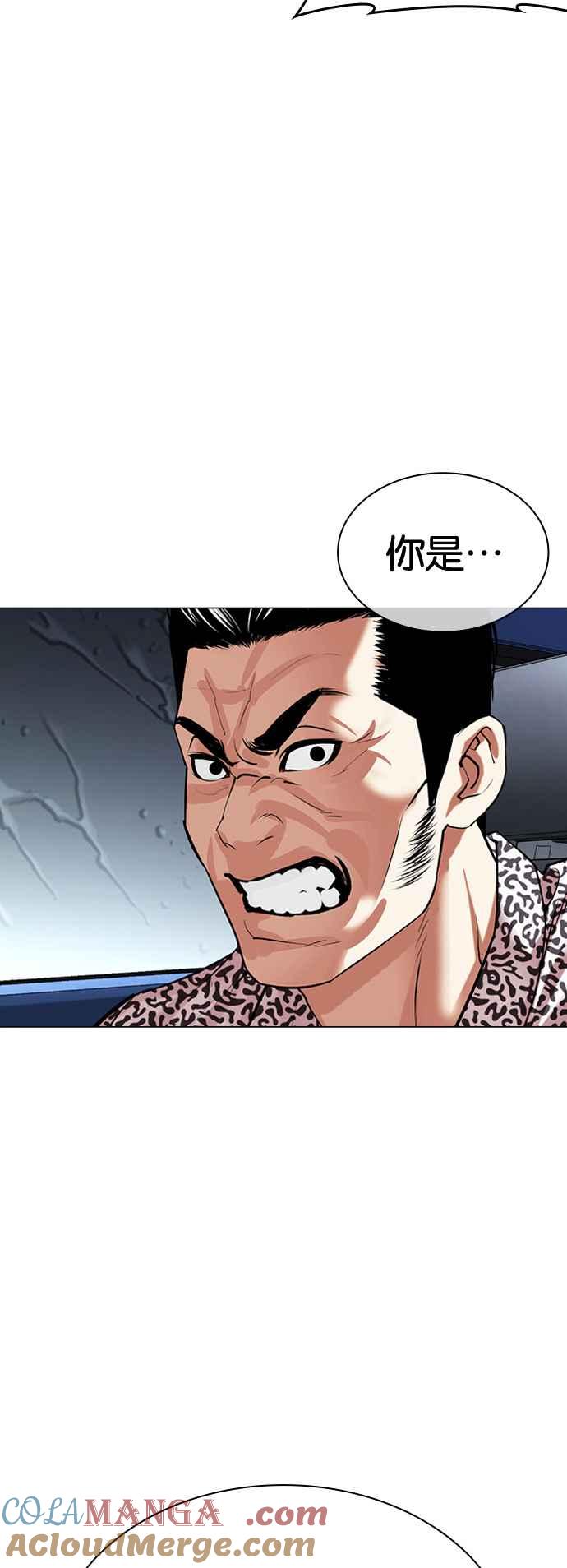 看脸时代 [第504话] 打倒宗健 [03] 第57页