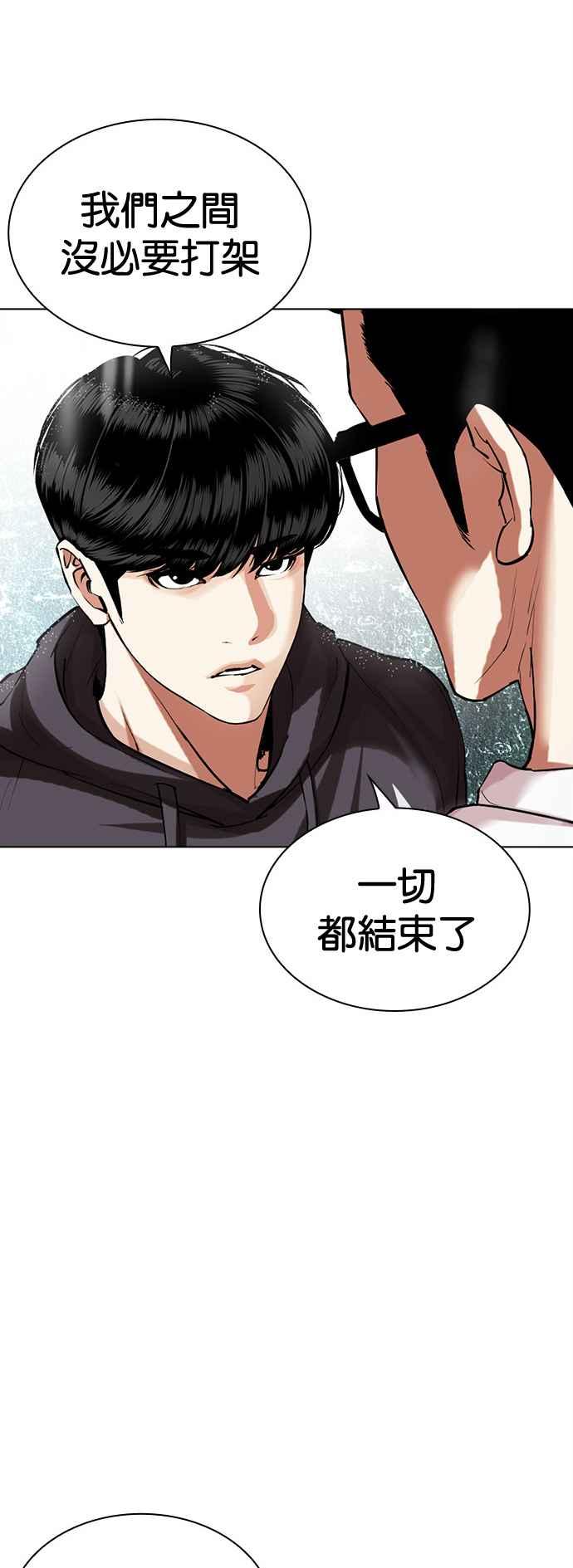 看脸时代 [第504话] 打倒宗健 [03] 第36页