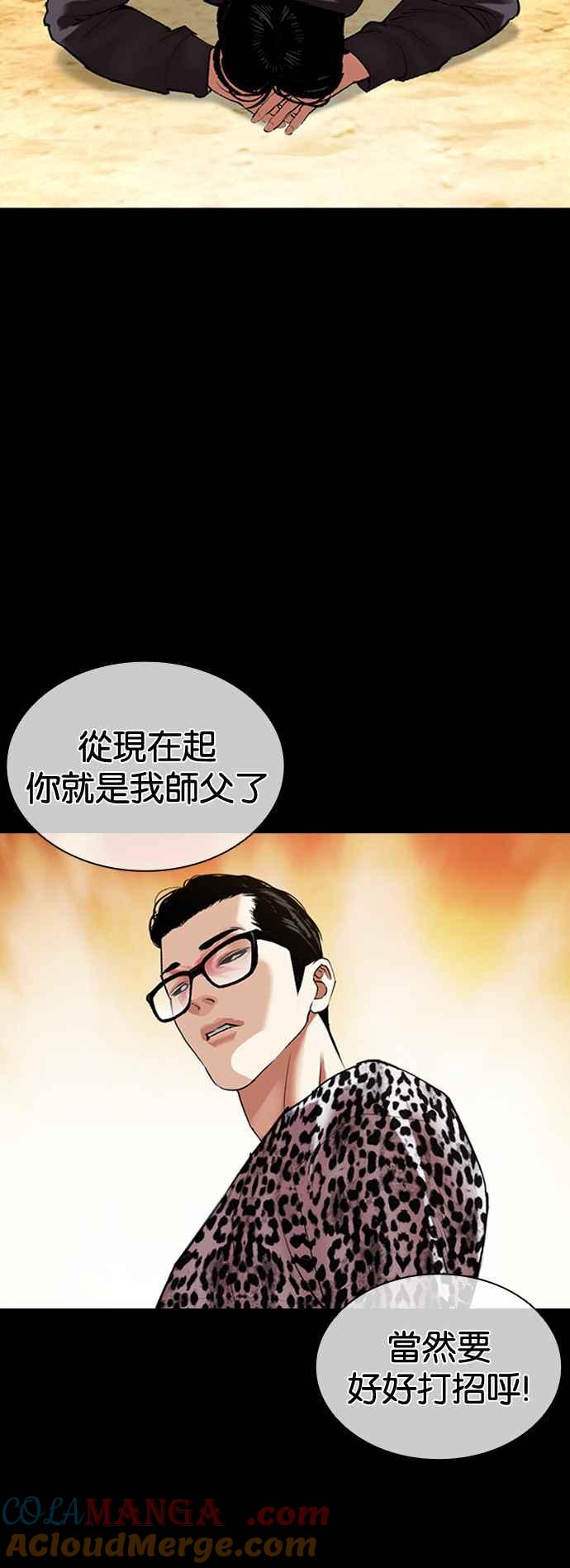 看脸时代 [第504话] 打倒宗健 [03] 第65页