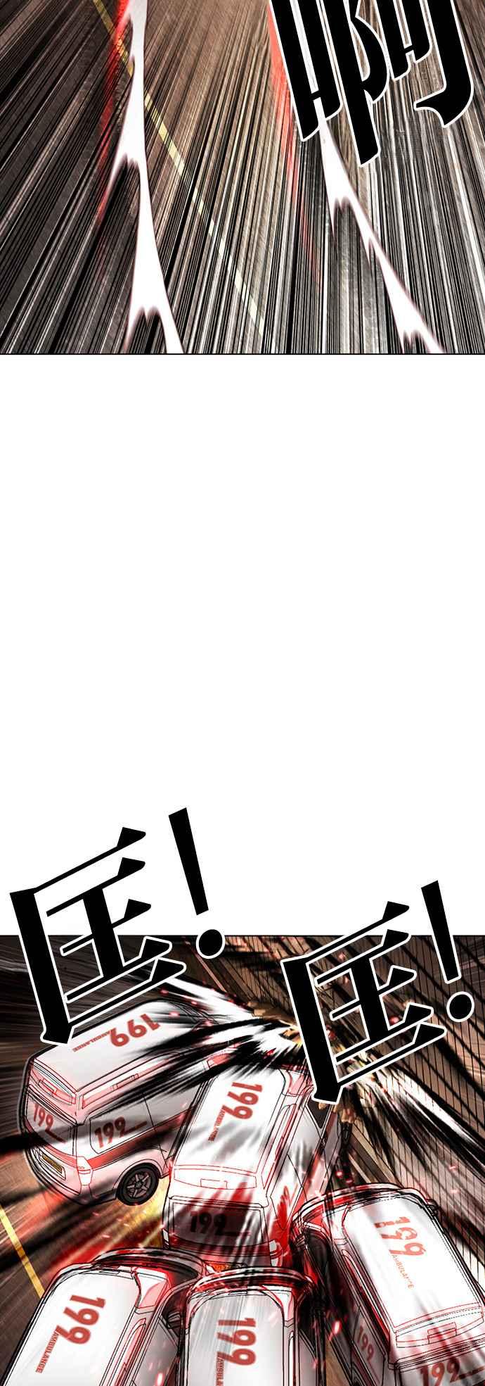 看脸时代 [第505话] 打倒宗健 [04] 第51页