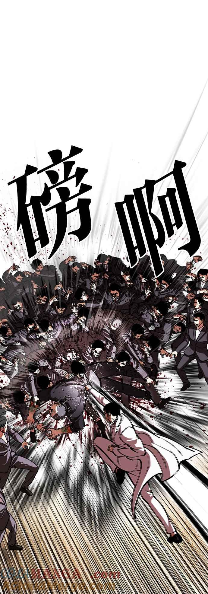 看脸时代 [第505话] 打倒宗健 [04] 第46页