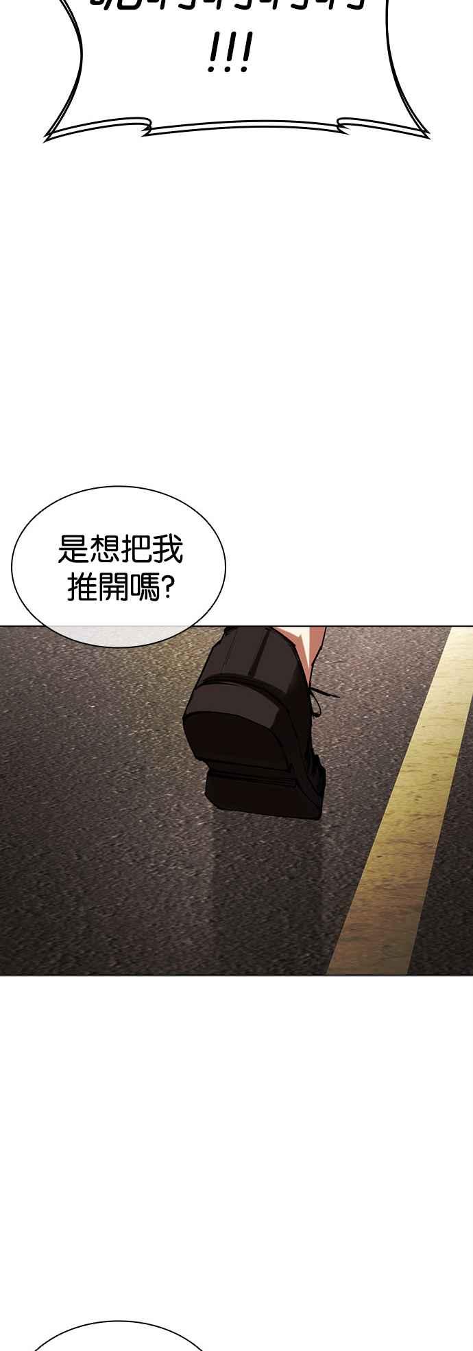 看脸时代 [第505话] 打倒宗健 [04] 第33页