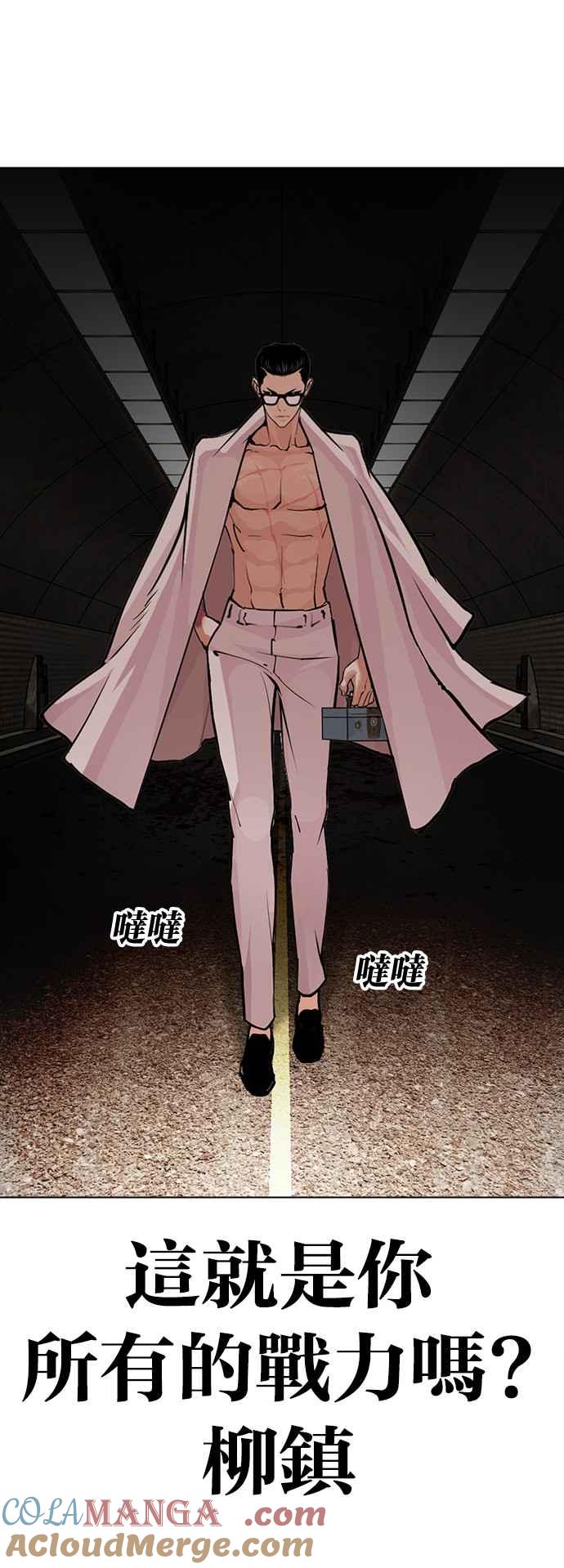 看脸时代 [第505话] 打倒宗健 [04] 第67页