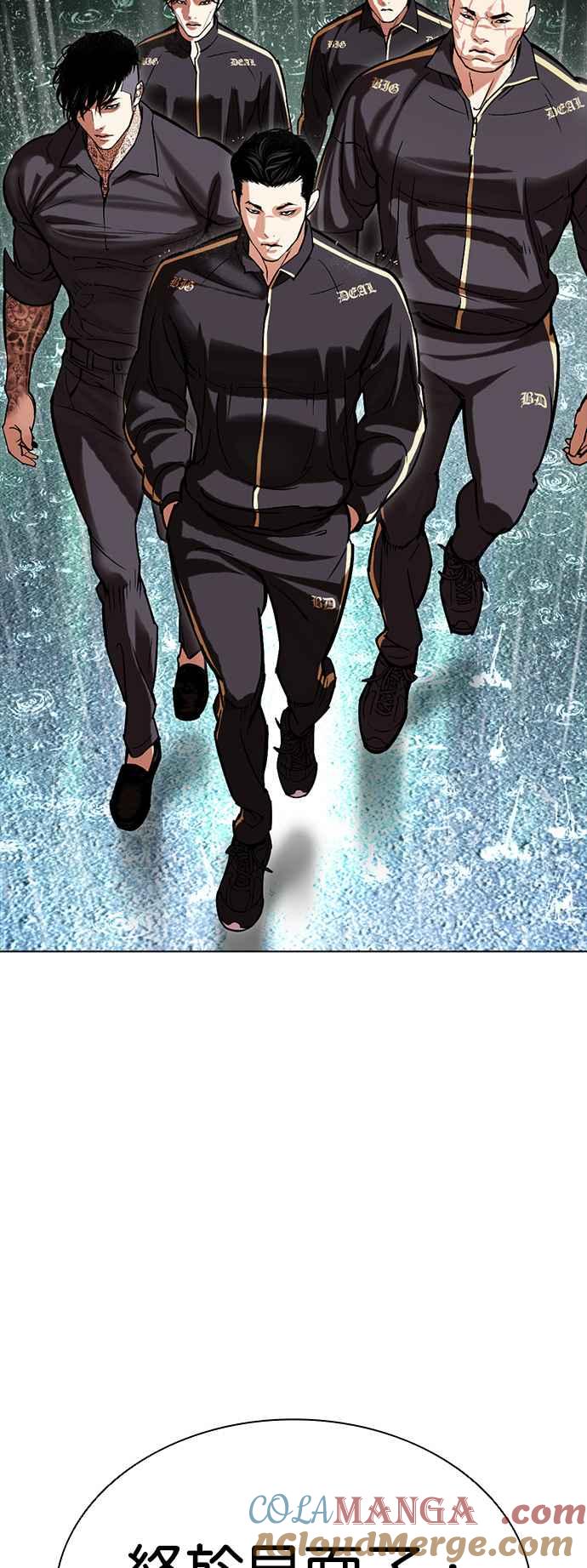 看脸时代 [第505话] 打倒宗健 [04] 第82页