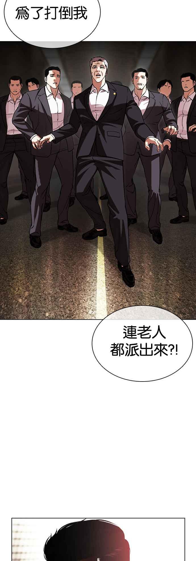看脸时代 [第505话] 打倒宗健 [04] 第48页