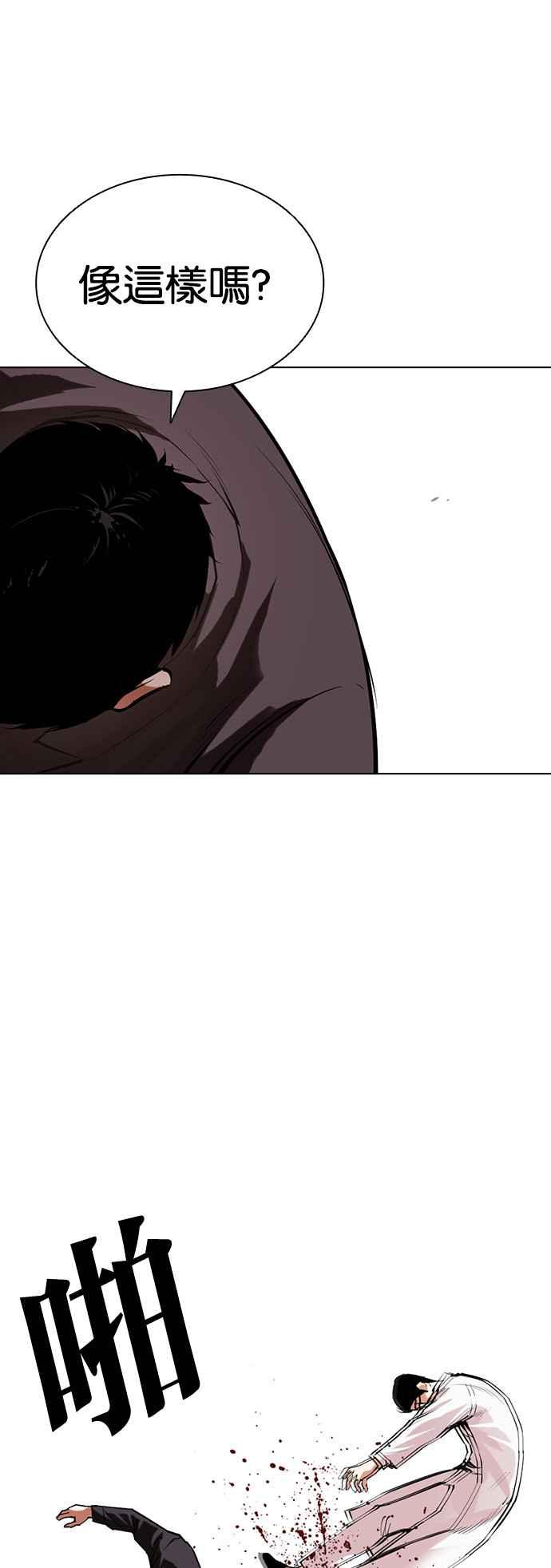 看脸时代 [第505话] 打倒宗健 [04] 第38页