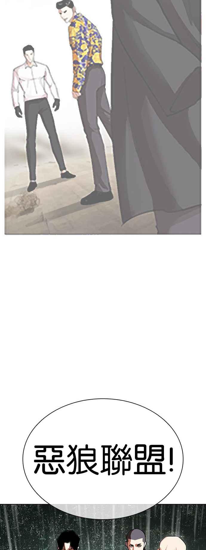 看脸时代 [第505话] 打倒宗健 [04] 第81页
