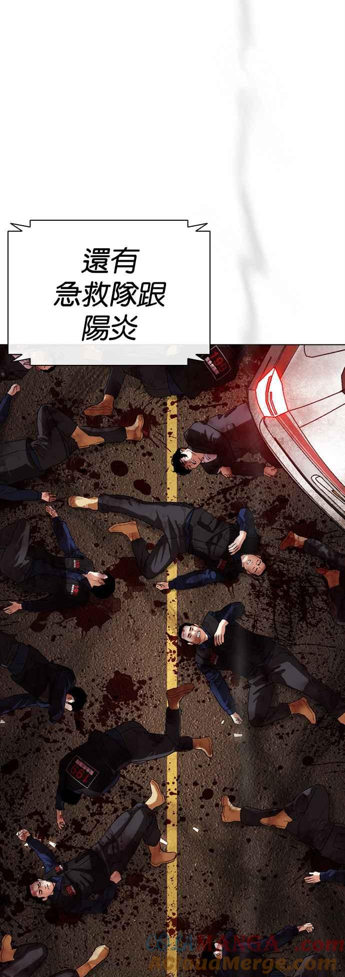 看脸时代 [第505话] 打倒宗健 [04] 第64页