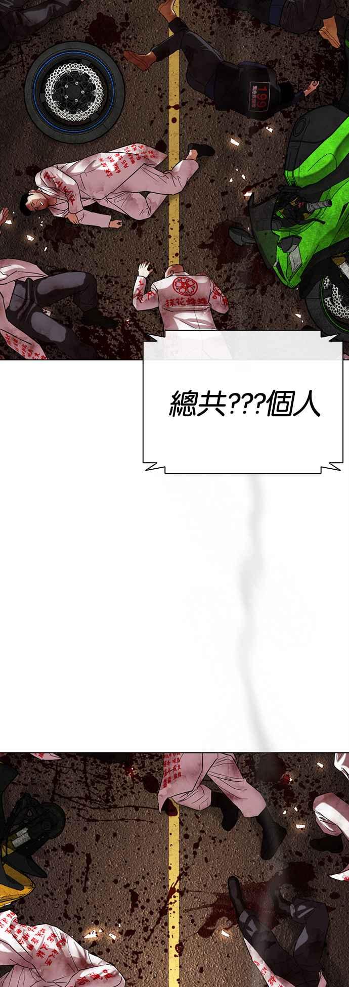 看脸时代 [第505话] 打倒宗健 [04] 第65页