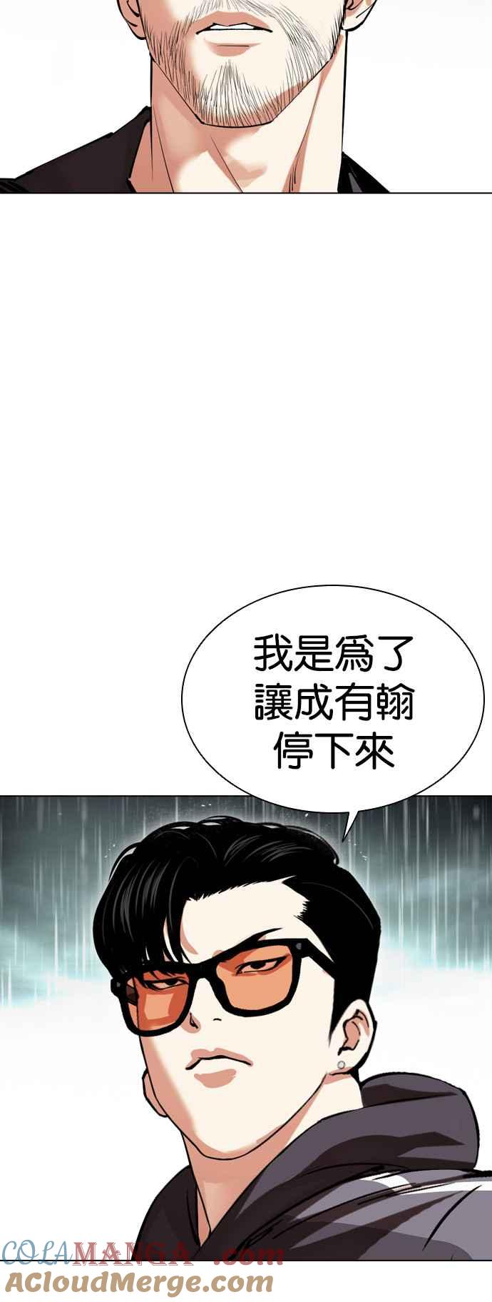 看脸时代 [第505话] 打倒宗健 [04] 第94页