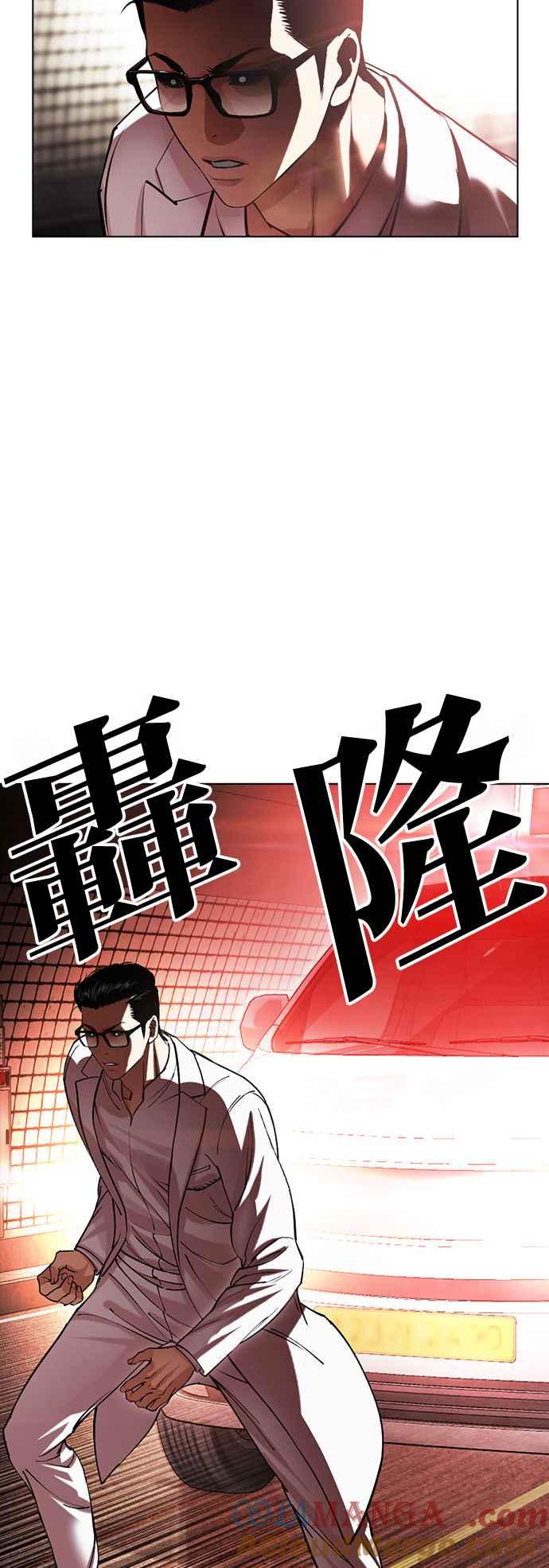 看脸时代 [第505话] 打倒宗健 [04] 第49页