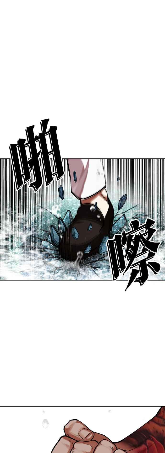 看脸时代 [第506话] 打倒宗健 [05] 第40页