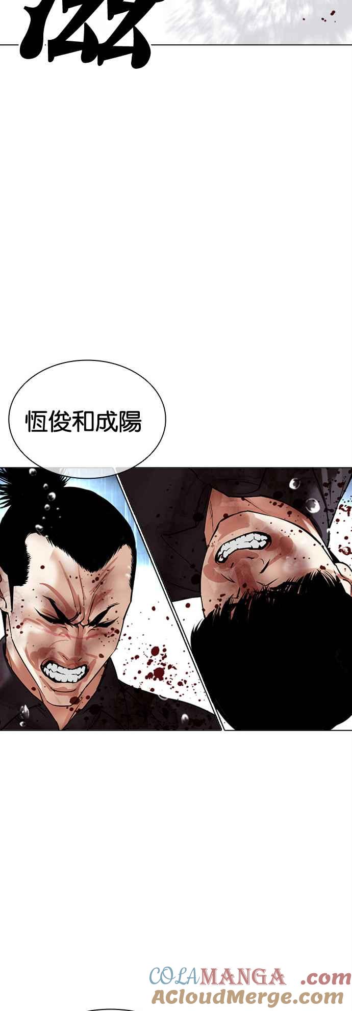 看脸时代 [第506话] 打倒宗健 [05] 第25页