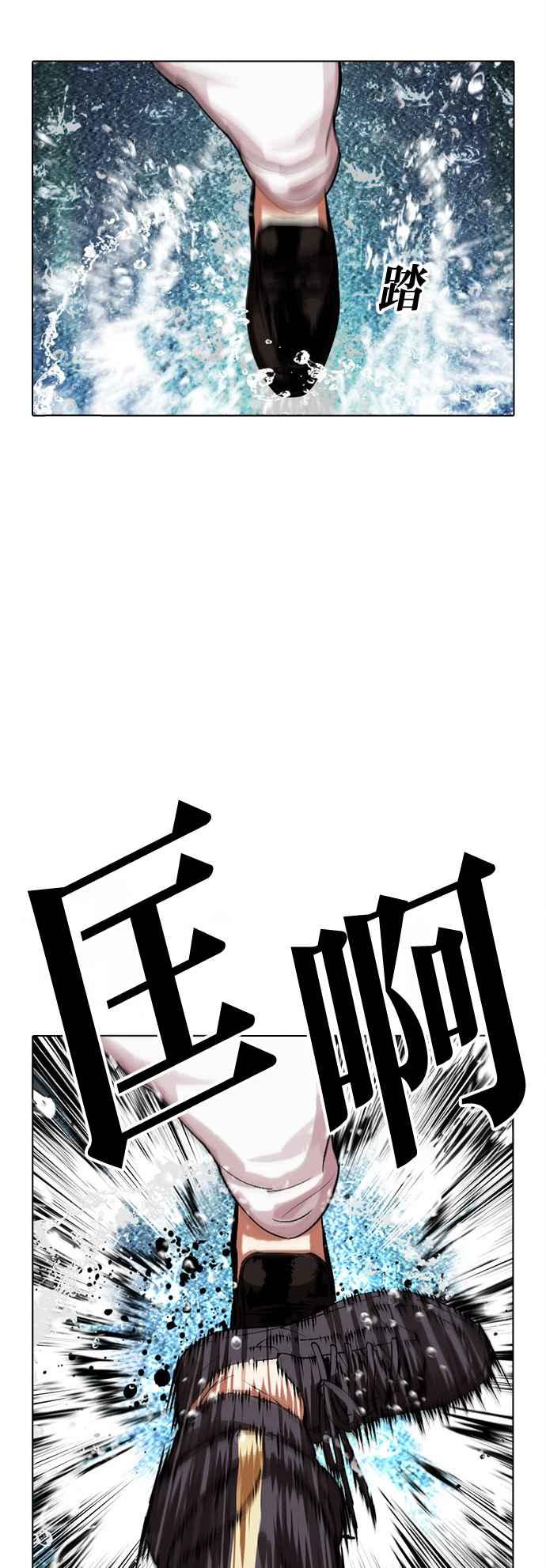 看脸时代 [第506话] 打倒宗健 [05] 第30页