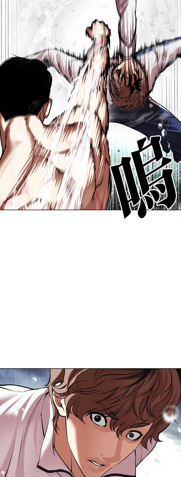 看脸时代 [第506话] 打倒宗健 [05] 第84页