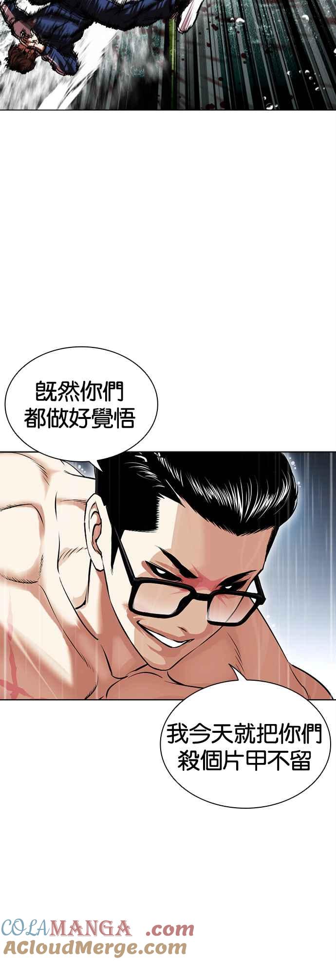 看脸时代 [第506话] 打倒宗健 [05] 第17页