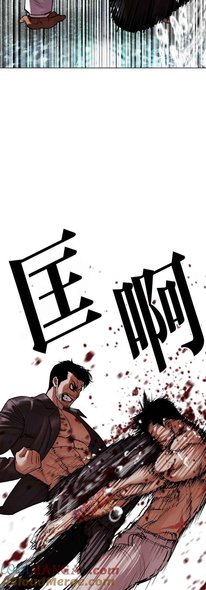 看脸时代 [第506话] 打倒宗健 [05] 第97页