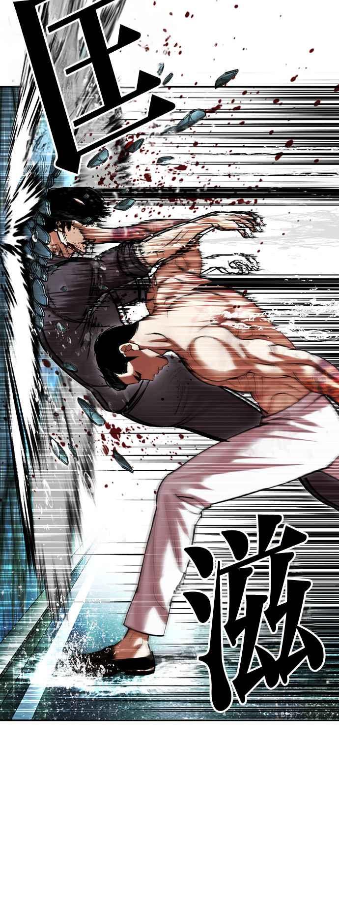 看脸时代 [第506话] 打倒宗健 [05] 第78页