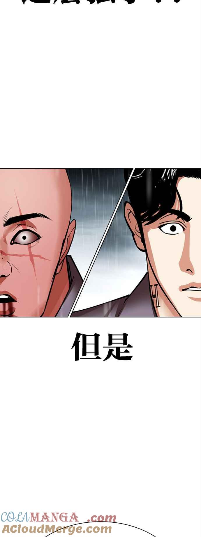 看脸时代 [第506话] 打倒宗健 [05] 第65页