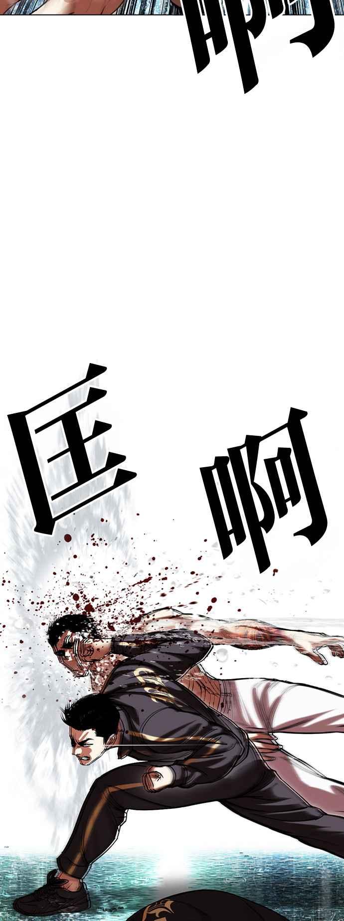 看脸时代 [第506话] 打倒宗健 [05] 第72页