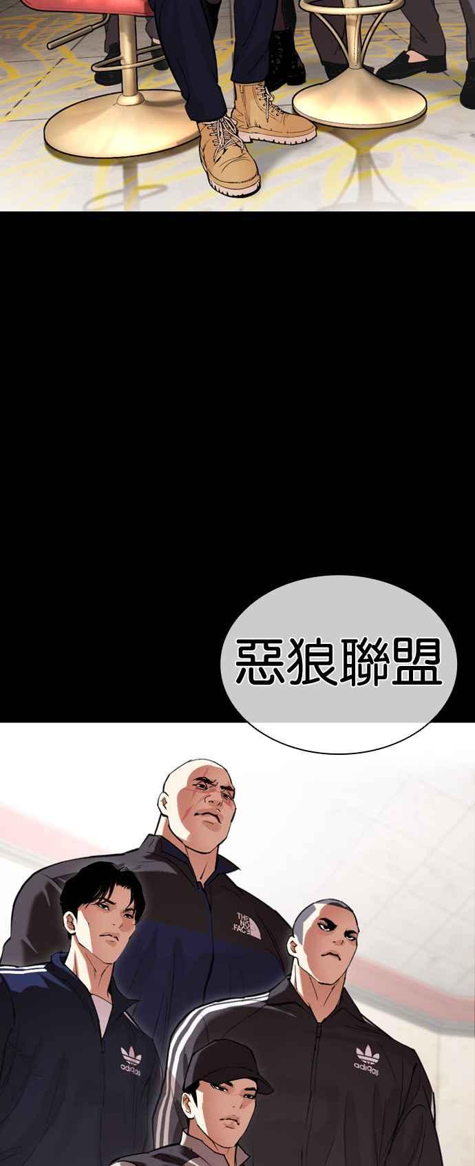 看脸时代 [第506话] 打倒宗健 [05] 第4页