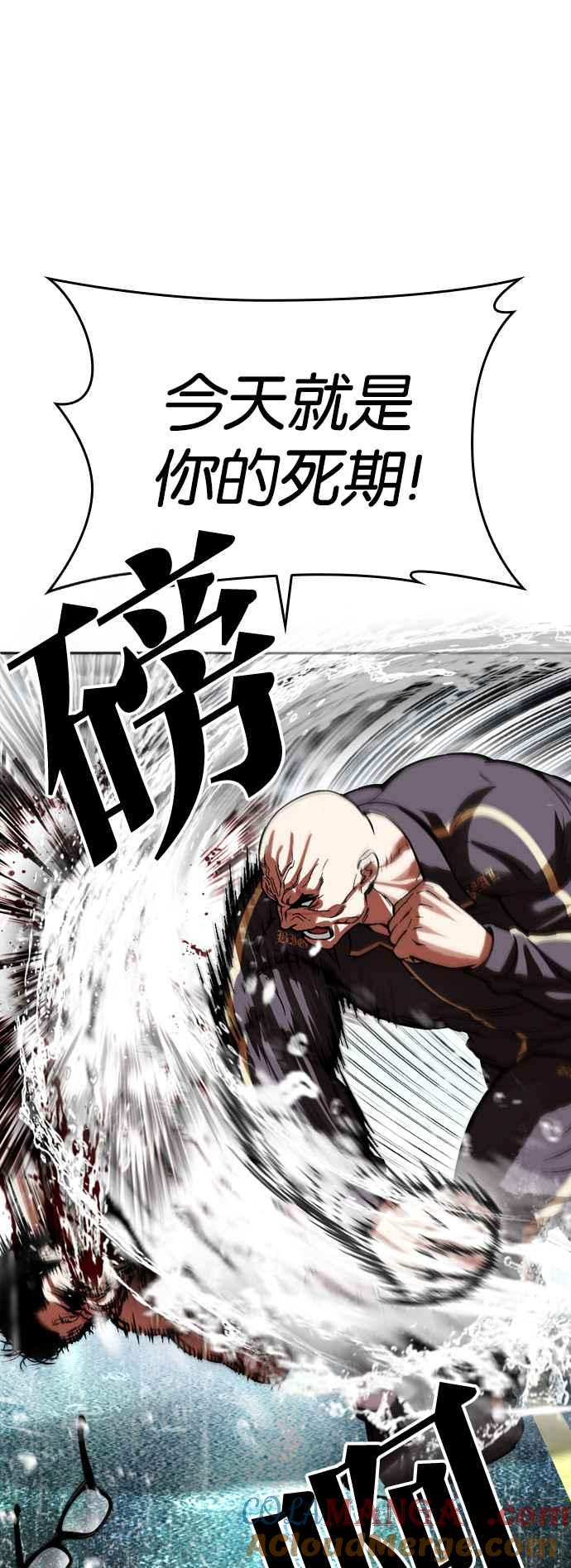 看脸时代 [第506话] 打倒宗健 [05] 第33页