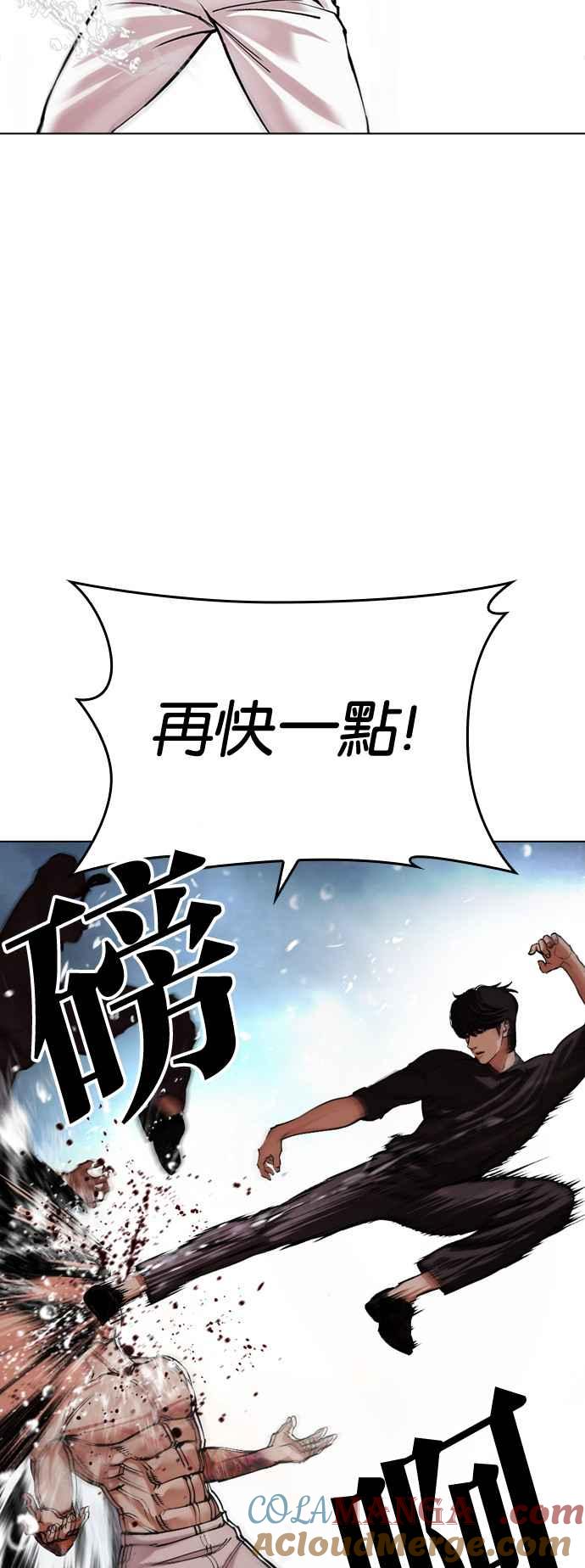 看脸时代 [第506话] 打倒宗健 [05] 第69页
