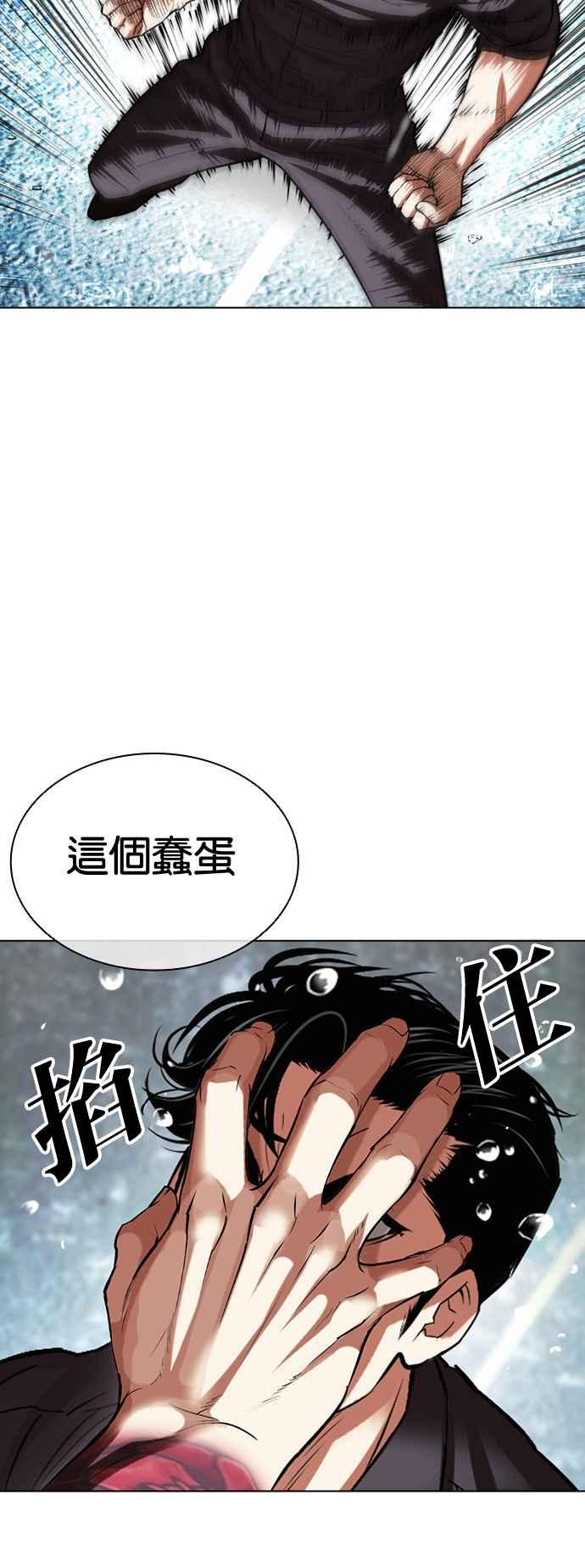 看脸时代 [第506话] 打倒宗健 [05] 第75页