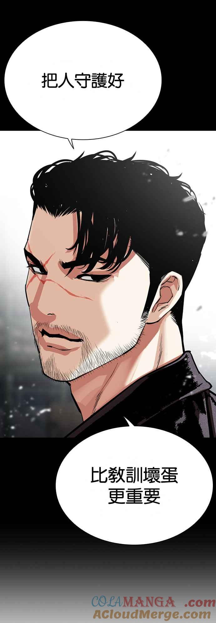 看脸时代 [第507话] 打倒宗健 [06] 第37页