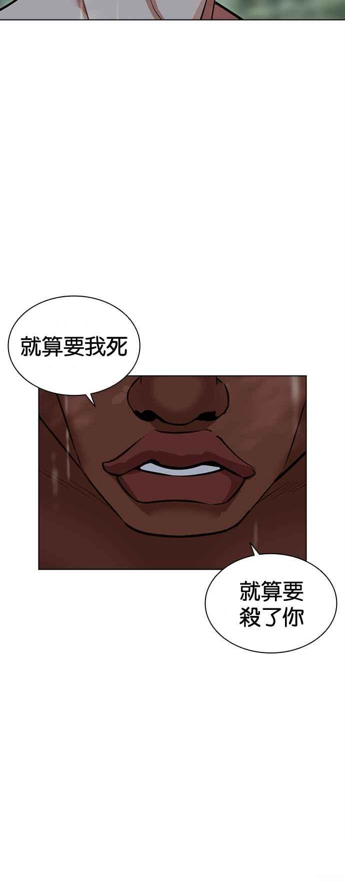 看脸时代 [第507话] 打倒宗健 [06] 第110页