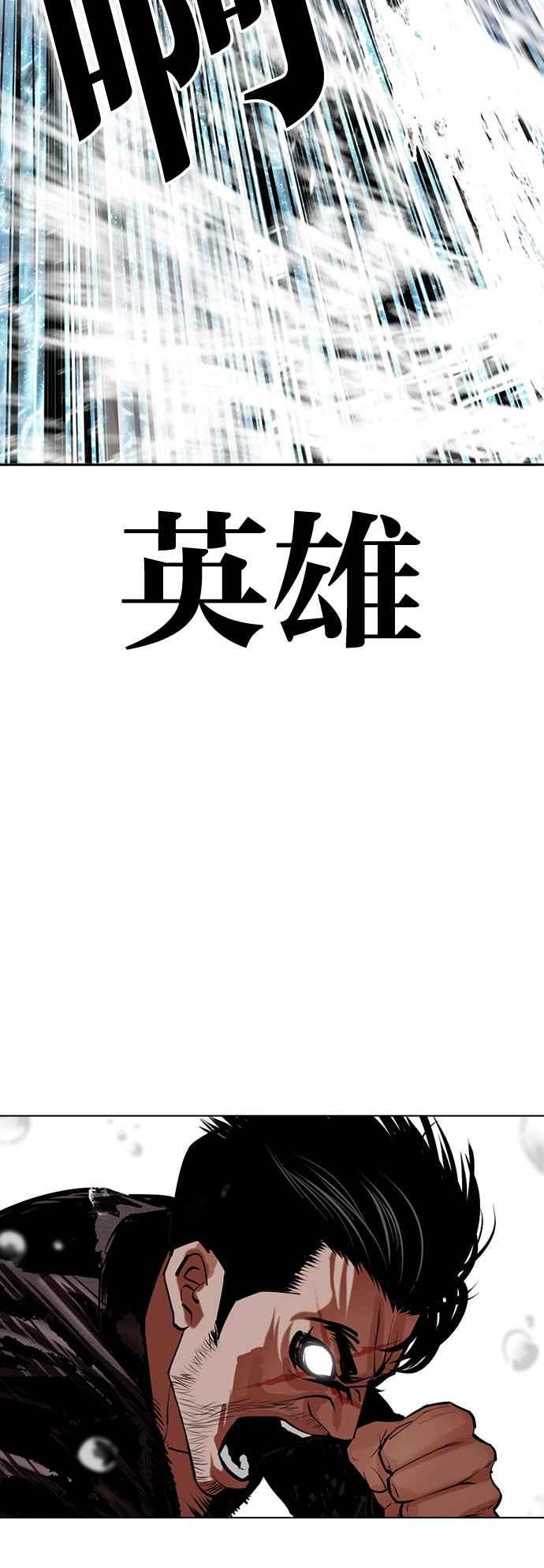 看脸时代 [第507话] 打倒宗健 [06] 第32页