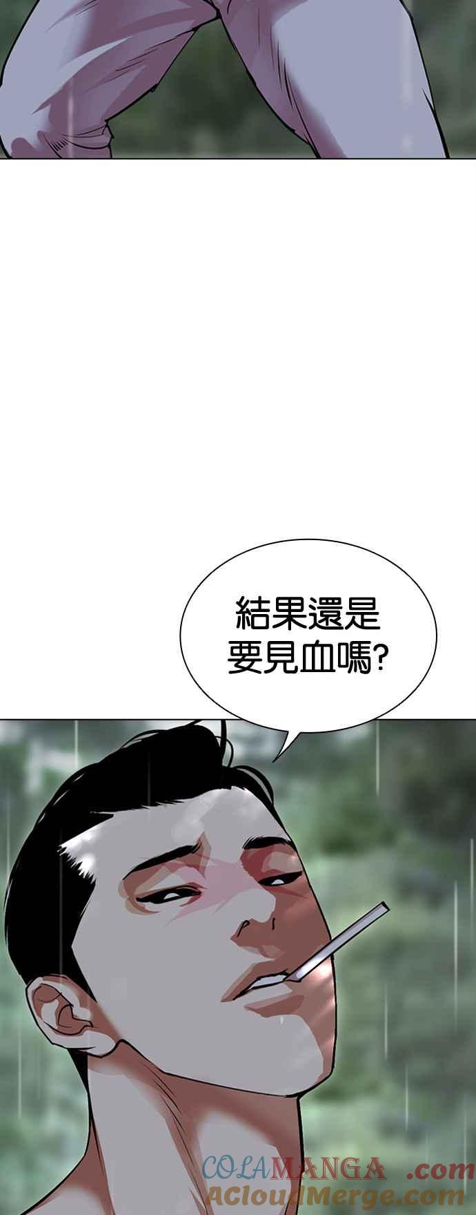 看脸时代 [第507话] 打倒宗健 [06] 第109页