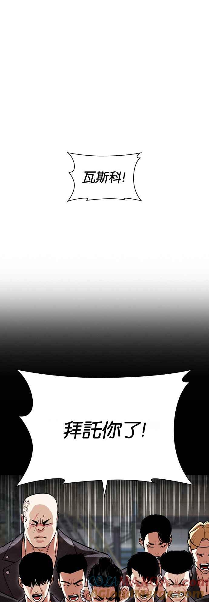 看脸时代 [第507话] 打倒宗健 [06] 第33页