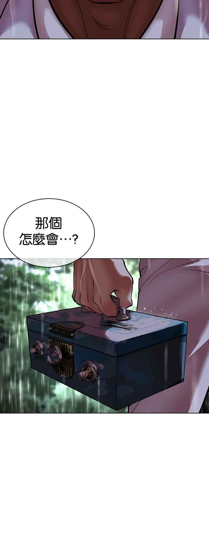 看脸时代 [第507话] 打倒宗健 [06] 第102页