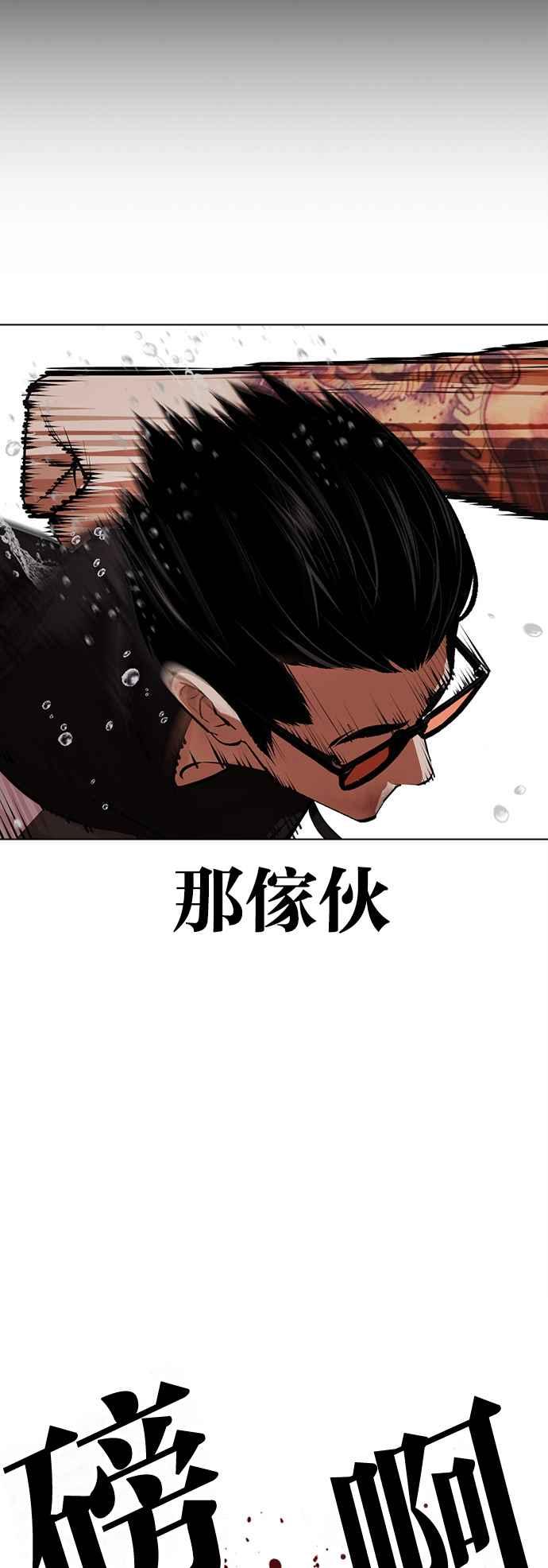 看脸时代 [第507话] 打倒宗健 [06] 第64页