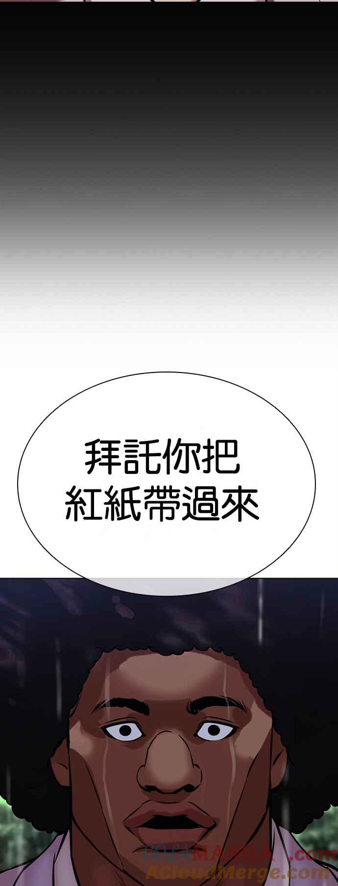 看脸时代 [第507话] 打倒宗健 [06] 第101页