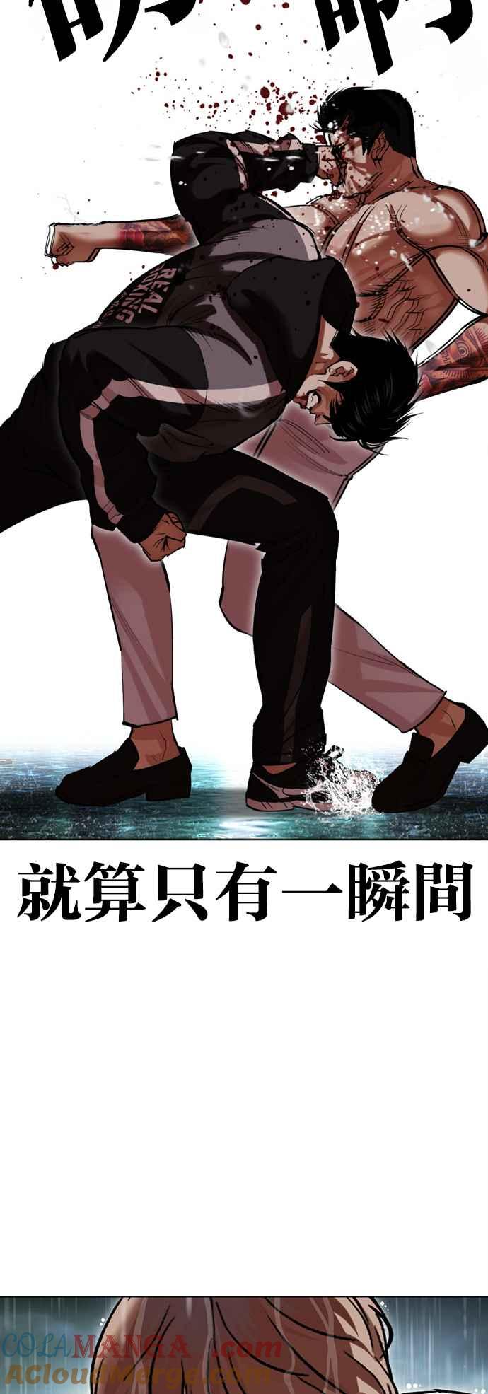 看脸时代 [第507话] 打倒宗健 [06] 第65页